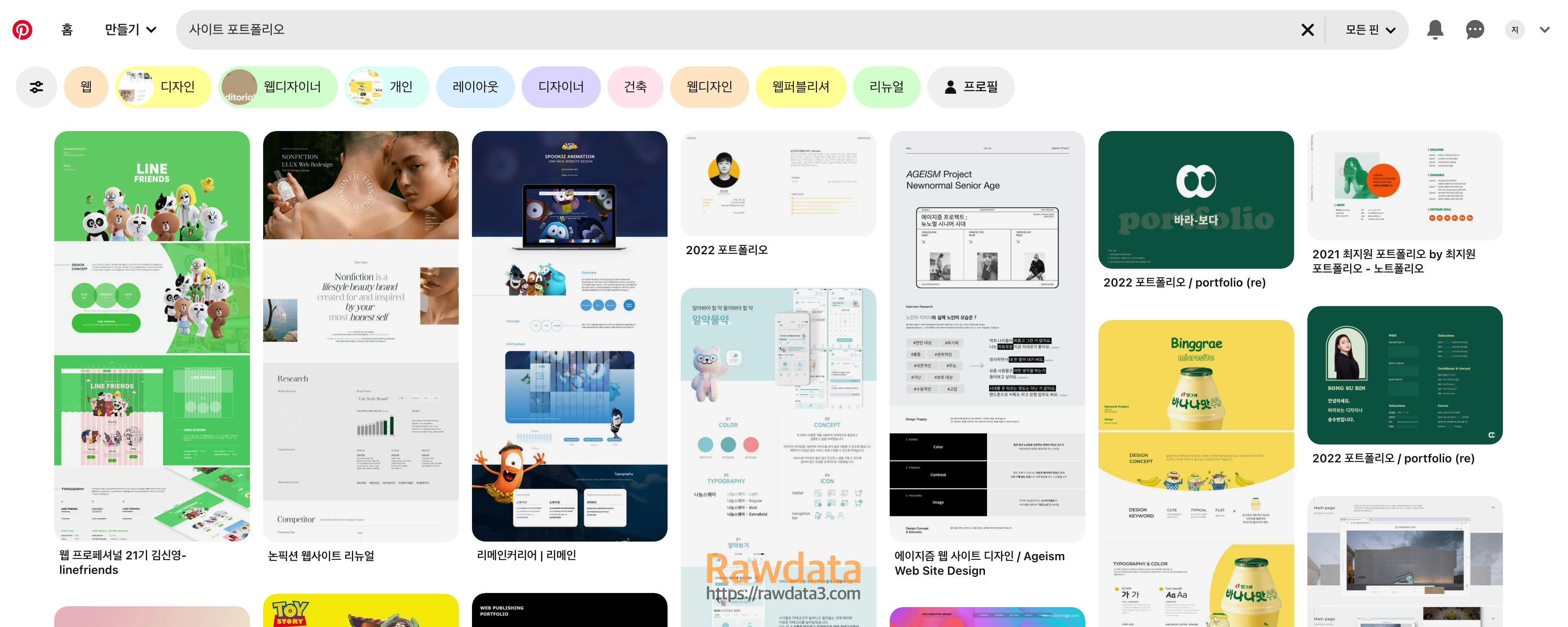 Pinterest 포트폴리오