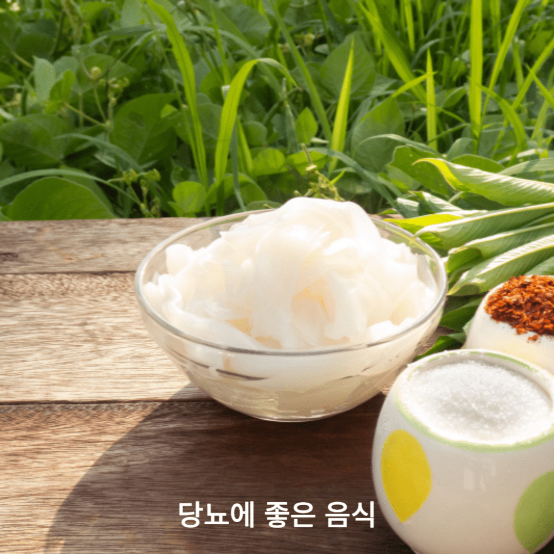 당뇨에 좋은 음식