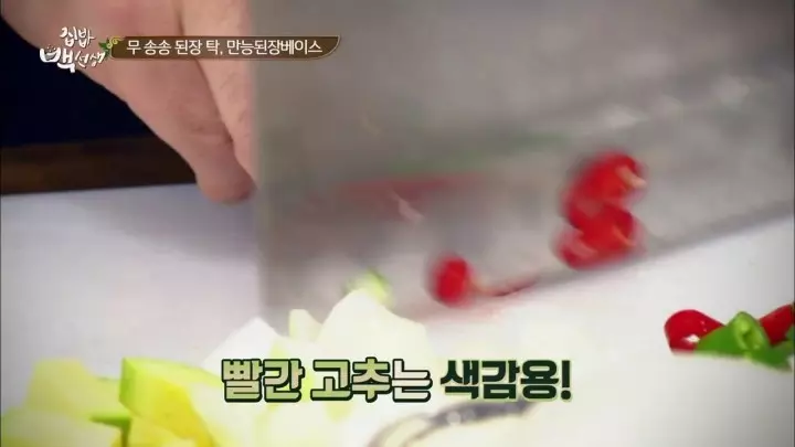 바지락 된장찌개 레시피