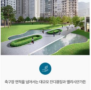 프레스티어 자이 단지 내 생활 인프라 1