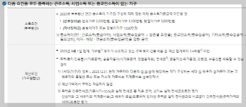 4. 근로장려금 신청자격 조회