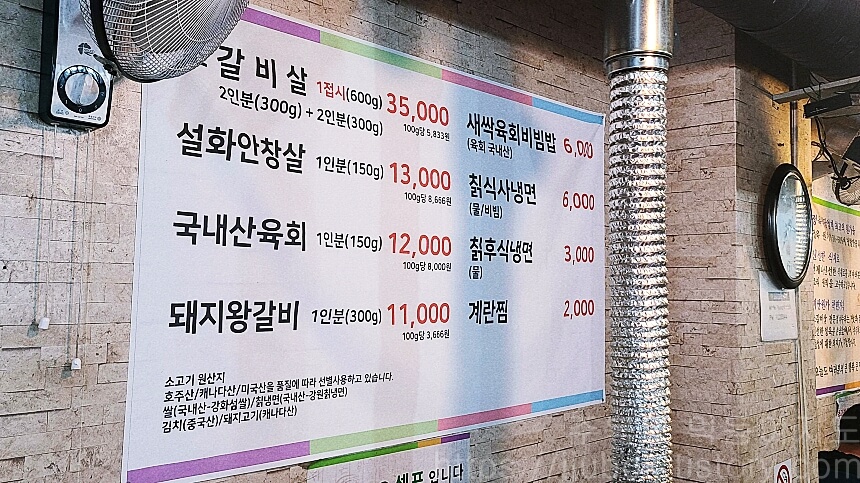 인천-계양구-효성동-하누리-메뉴판