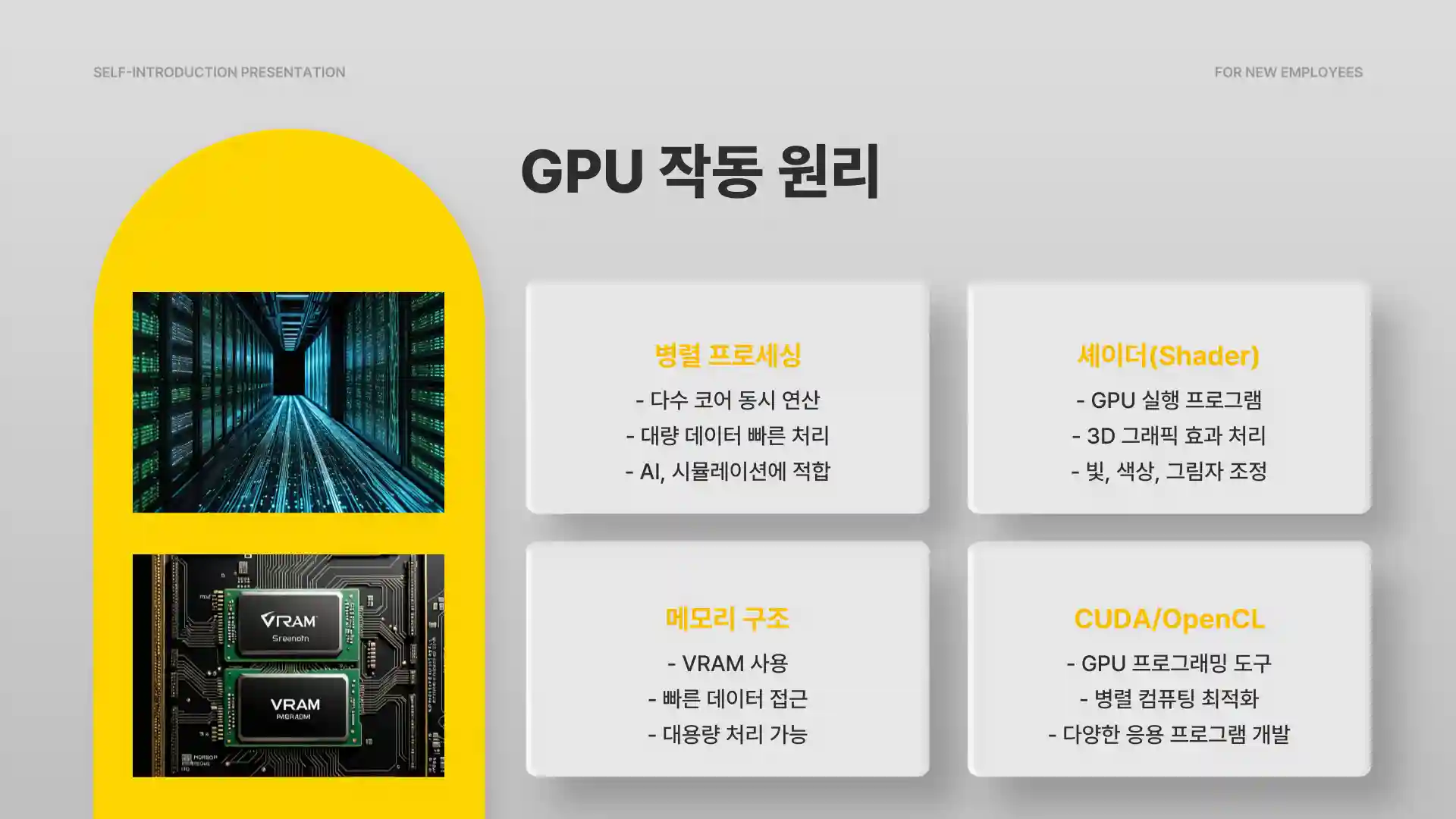 gpu 란
