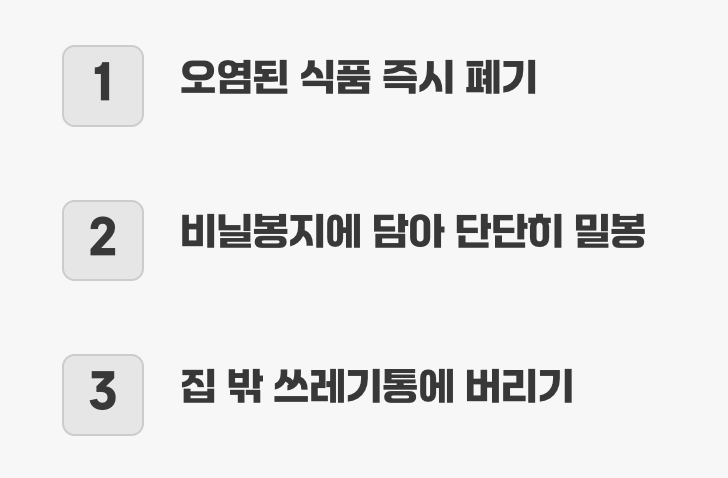 가장 먼저 할 일, 과감한 폐기