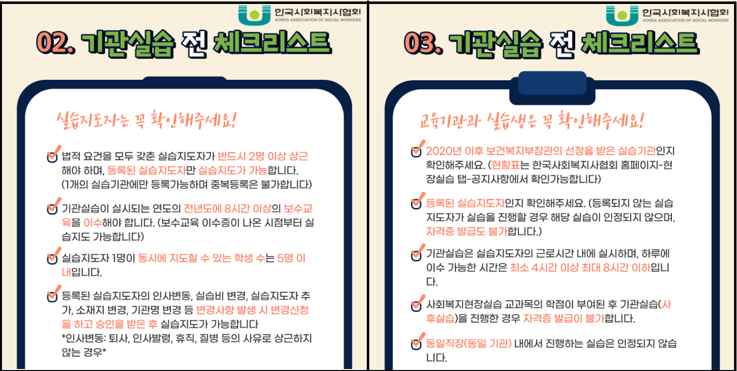 체크리스트