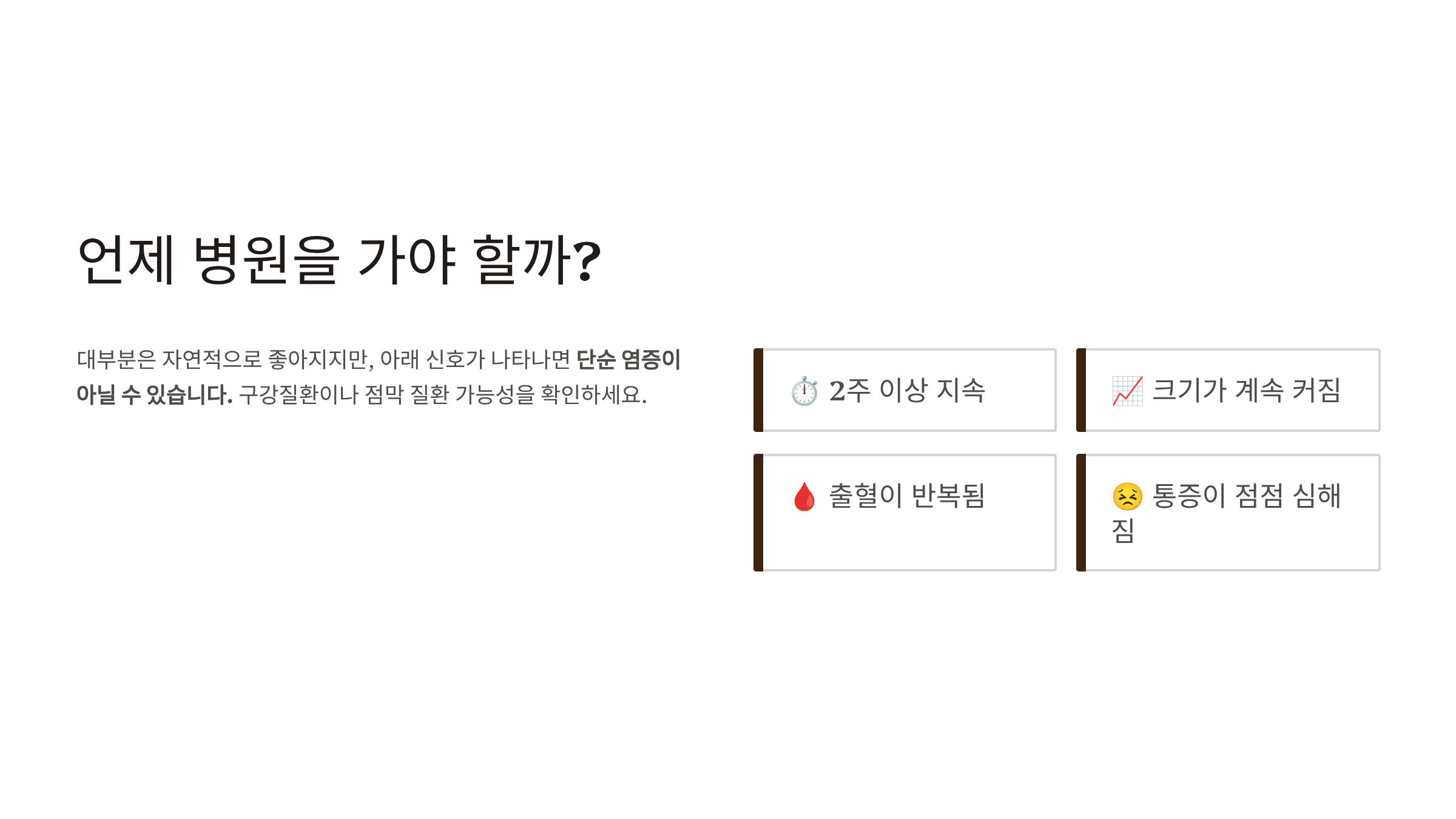 혓바늘이 돋는 이유