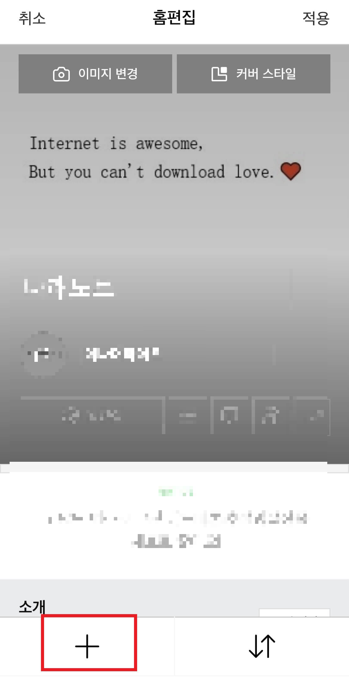 외부채널-추가버튼