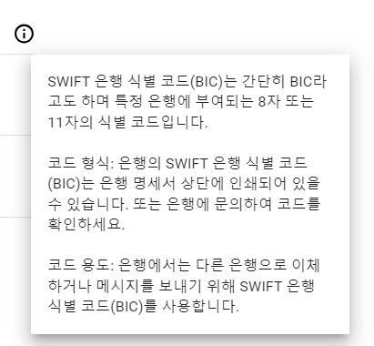 구글 애드센스 지급 보류 결제 수단 등록