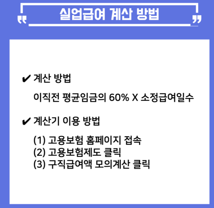 권고사직실업급여-사진4