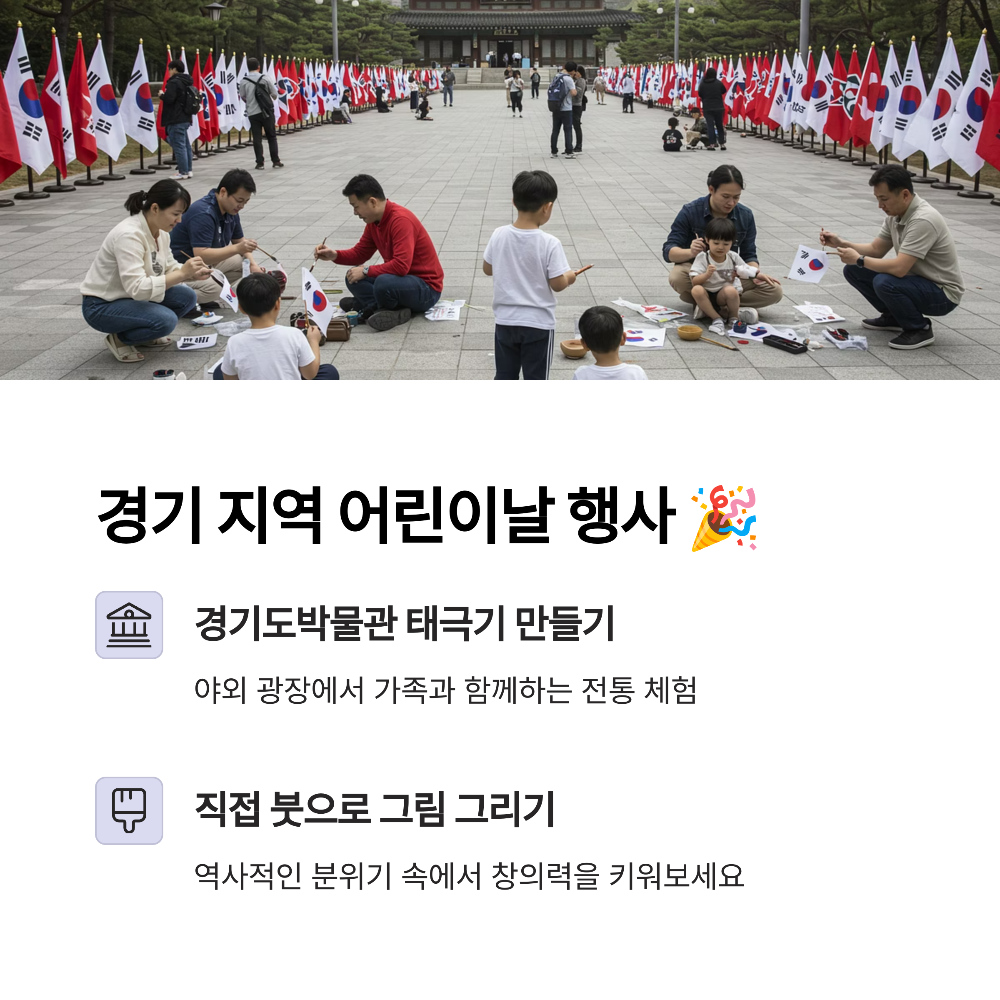 2025년 어린이날 행사 총정리✨ 전국 아이랑 가볼만한 축제·이벤트 가이드