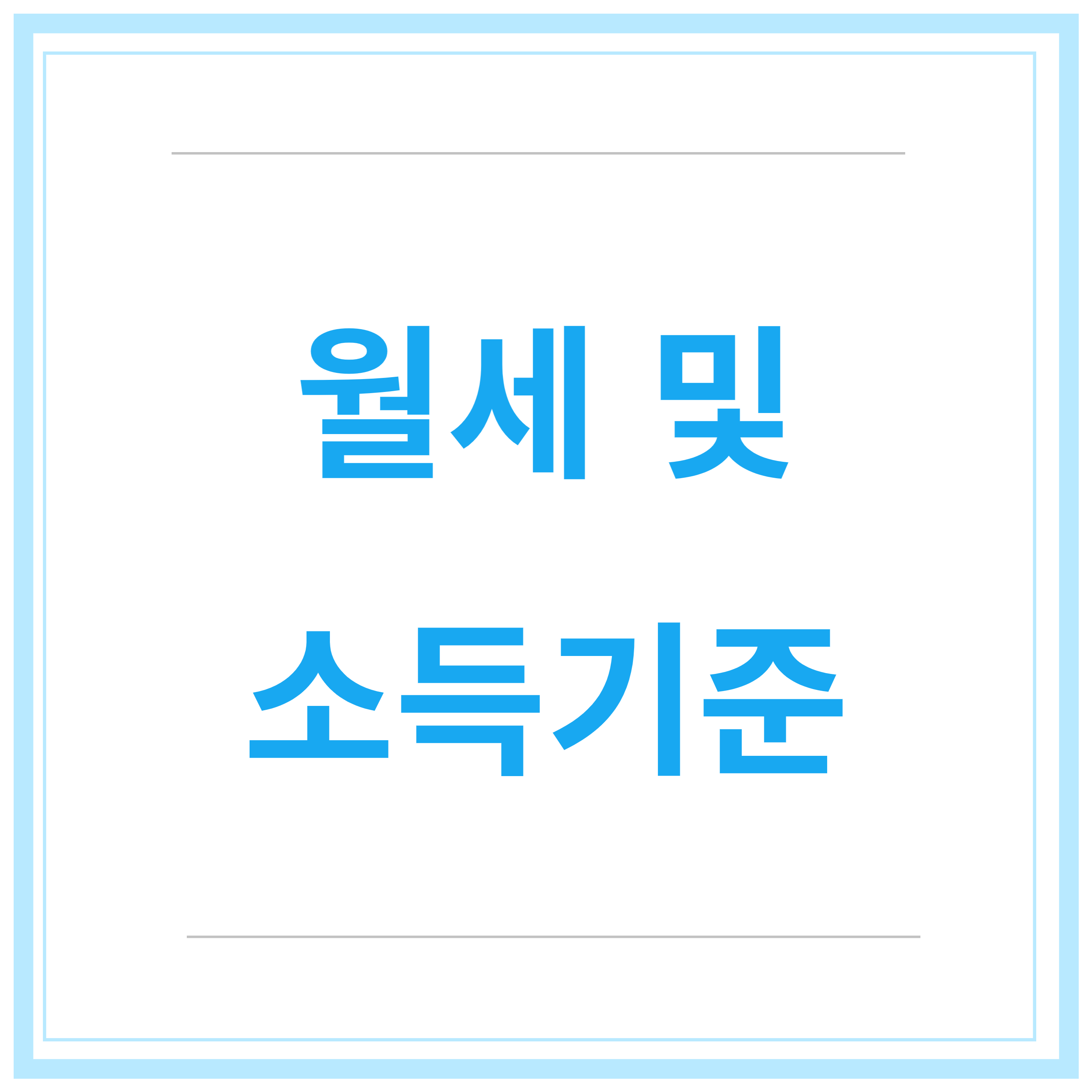 청년-월세-지원-사업-지원-조건-신청