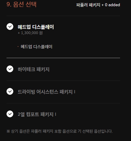 제네시스 G80 가격표 출고기간