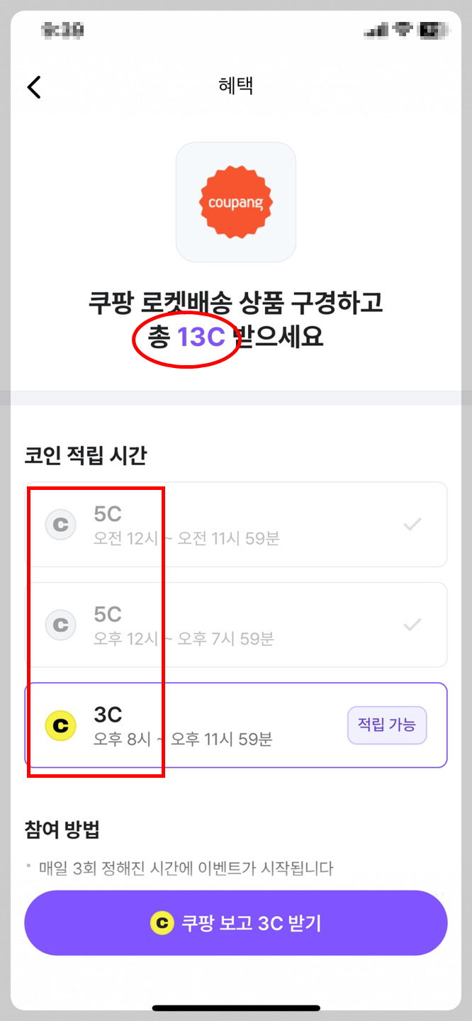 쿠팡 광고