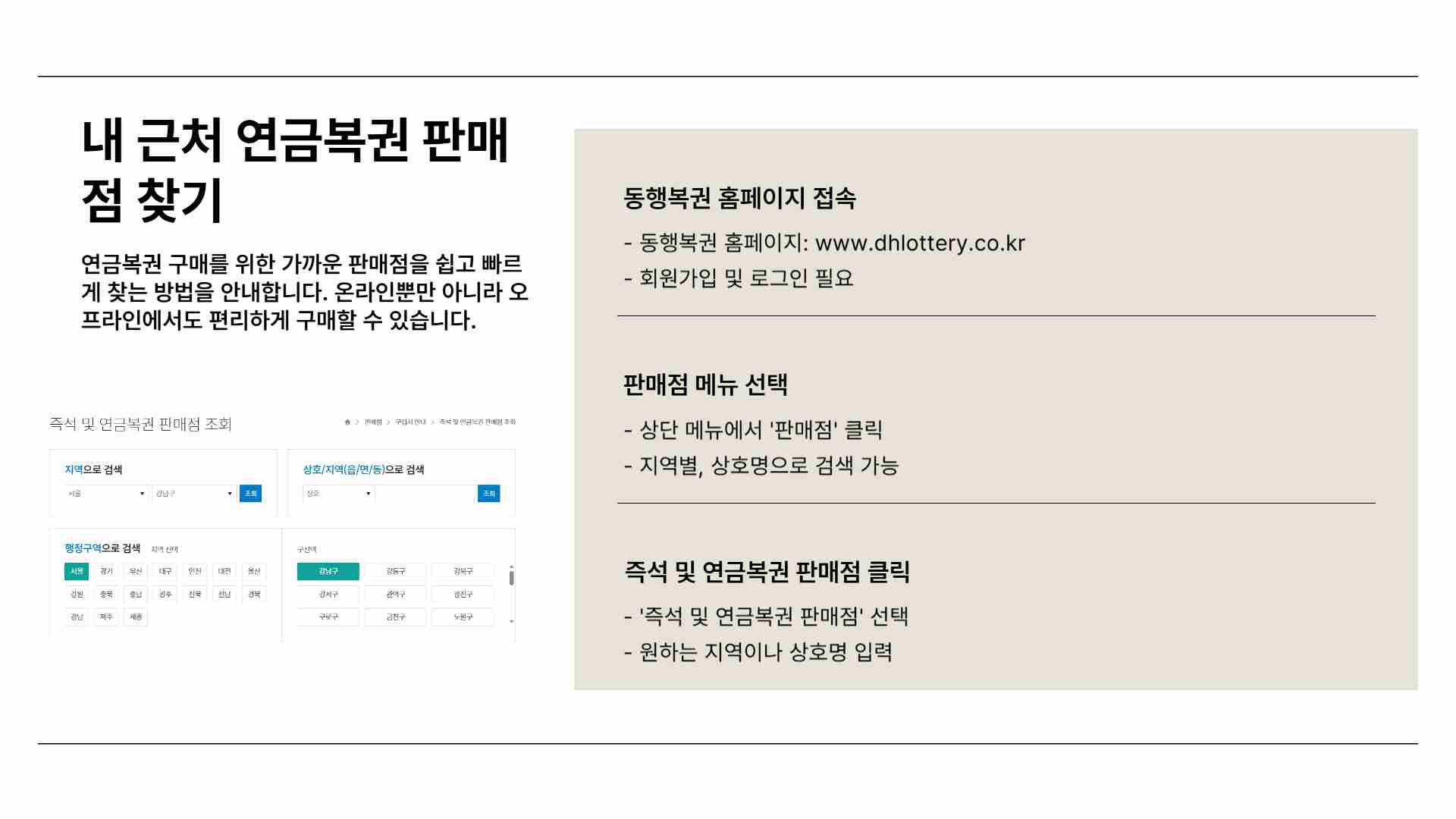 연금복권 당첨번호 269회 6월 26일 결과 확인하기
