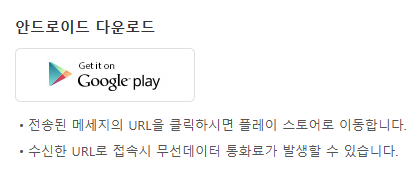 응급의료정보제공-안드로이드