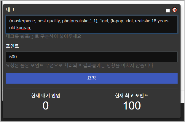 AI 태그 입력하기