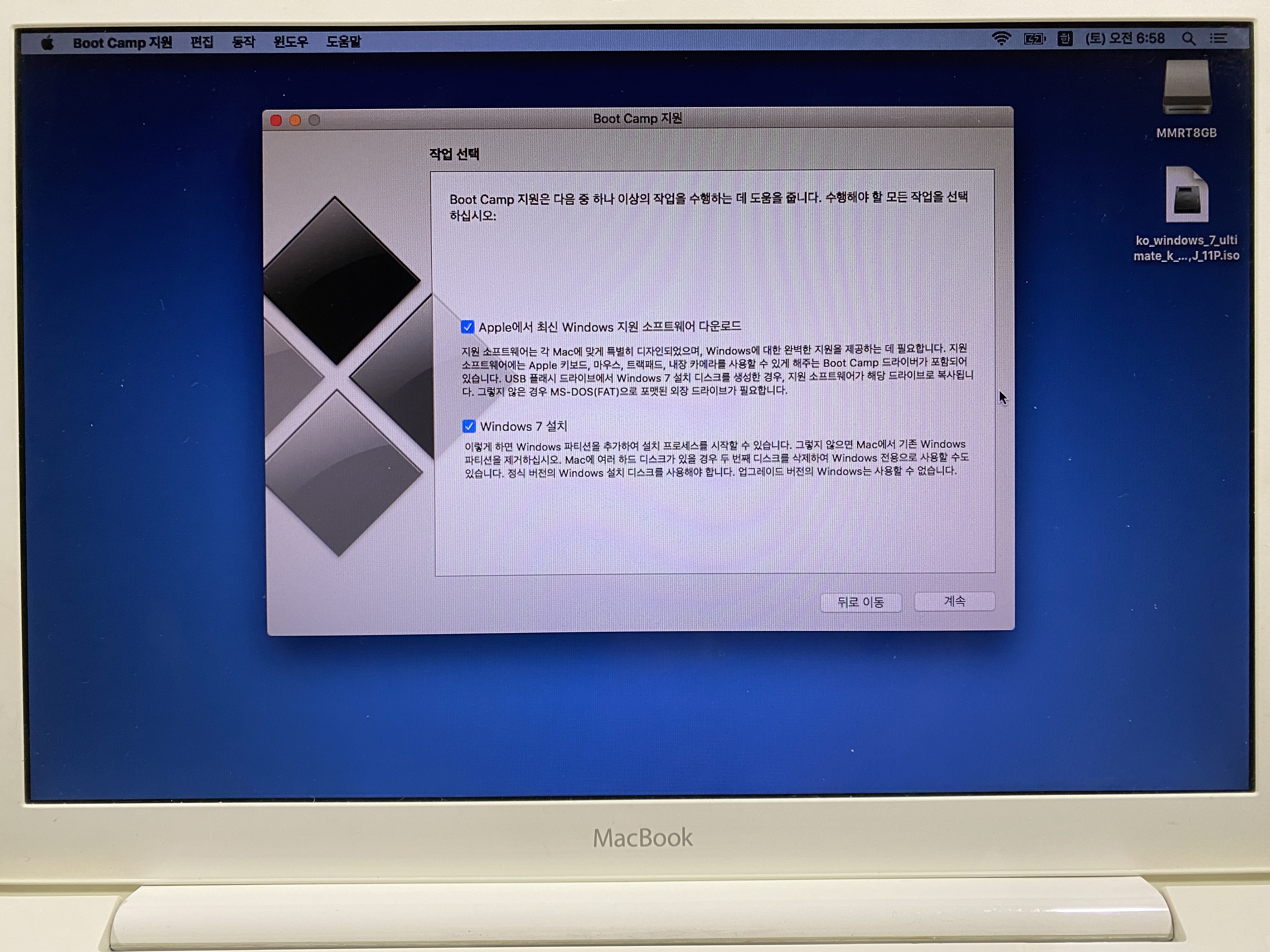 엘 캐피탄 부트캠프 실행화면