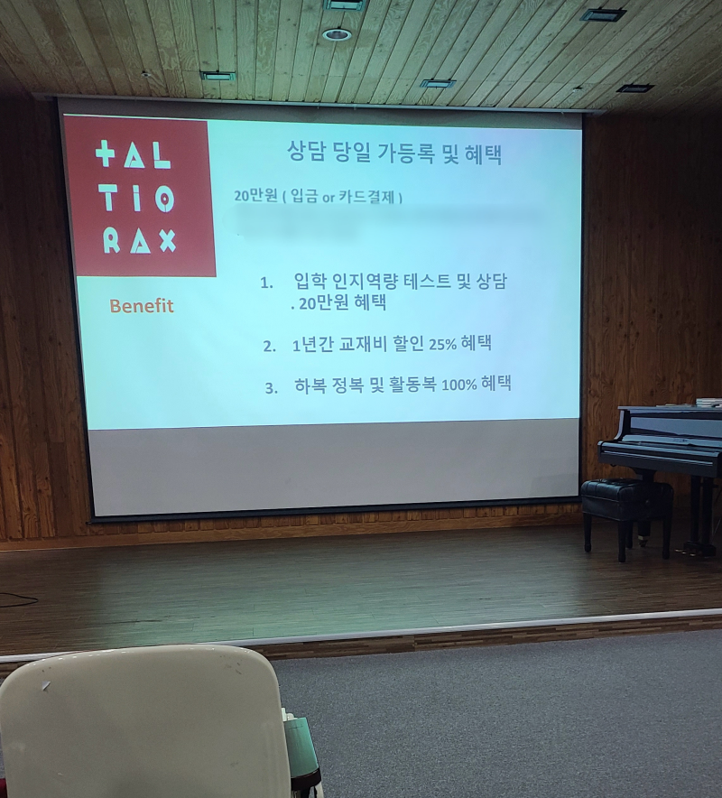 알티오라-상담-당일-가등록-혜택