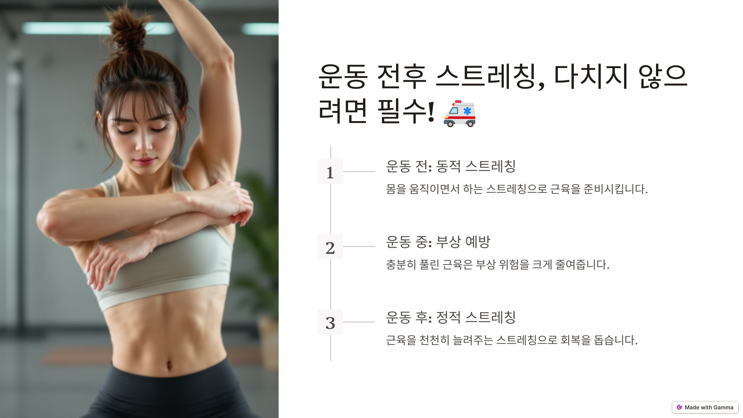 스트레칭, 진짜 이렇게까지 좋다고