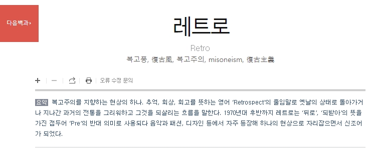 빈티지의 어원과 의미에 대한 설명