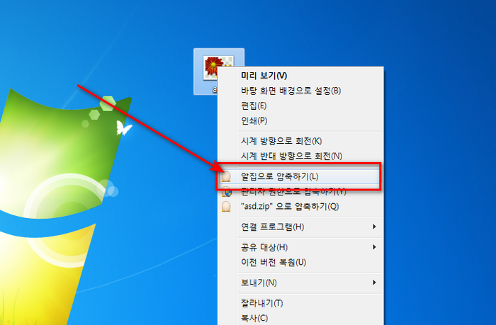 알집-압축하기