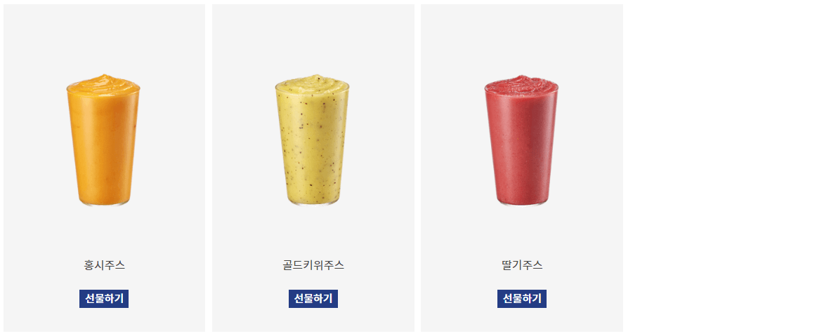 비버리지메뉴