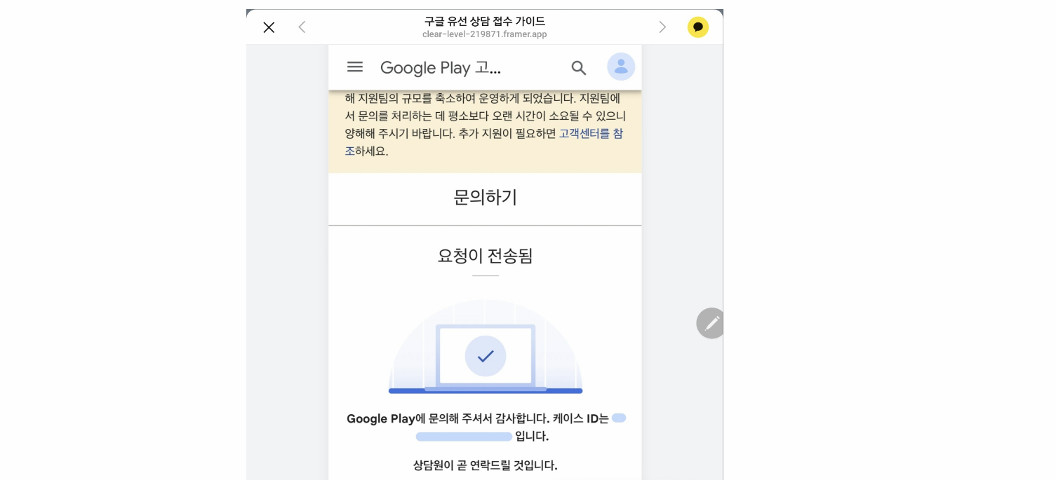 구글 플레이 고객센터 이미지