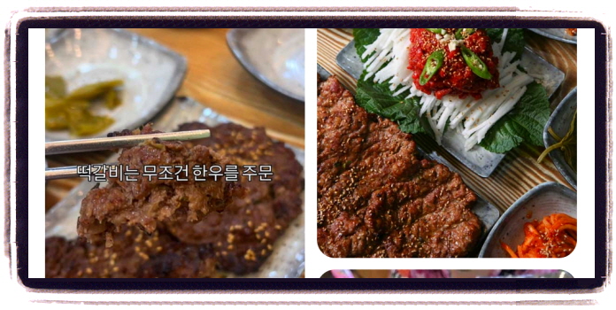 놀라운 토요일 숯불떡갈비 광주 1913송정역시장 후기