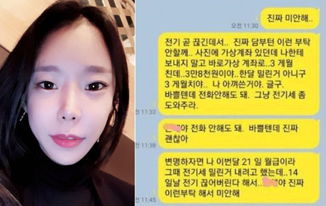 이은해