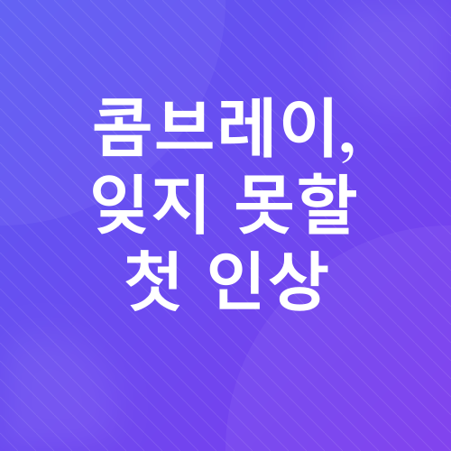 프루스트의 잃어버린 시간을 찾아서_1