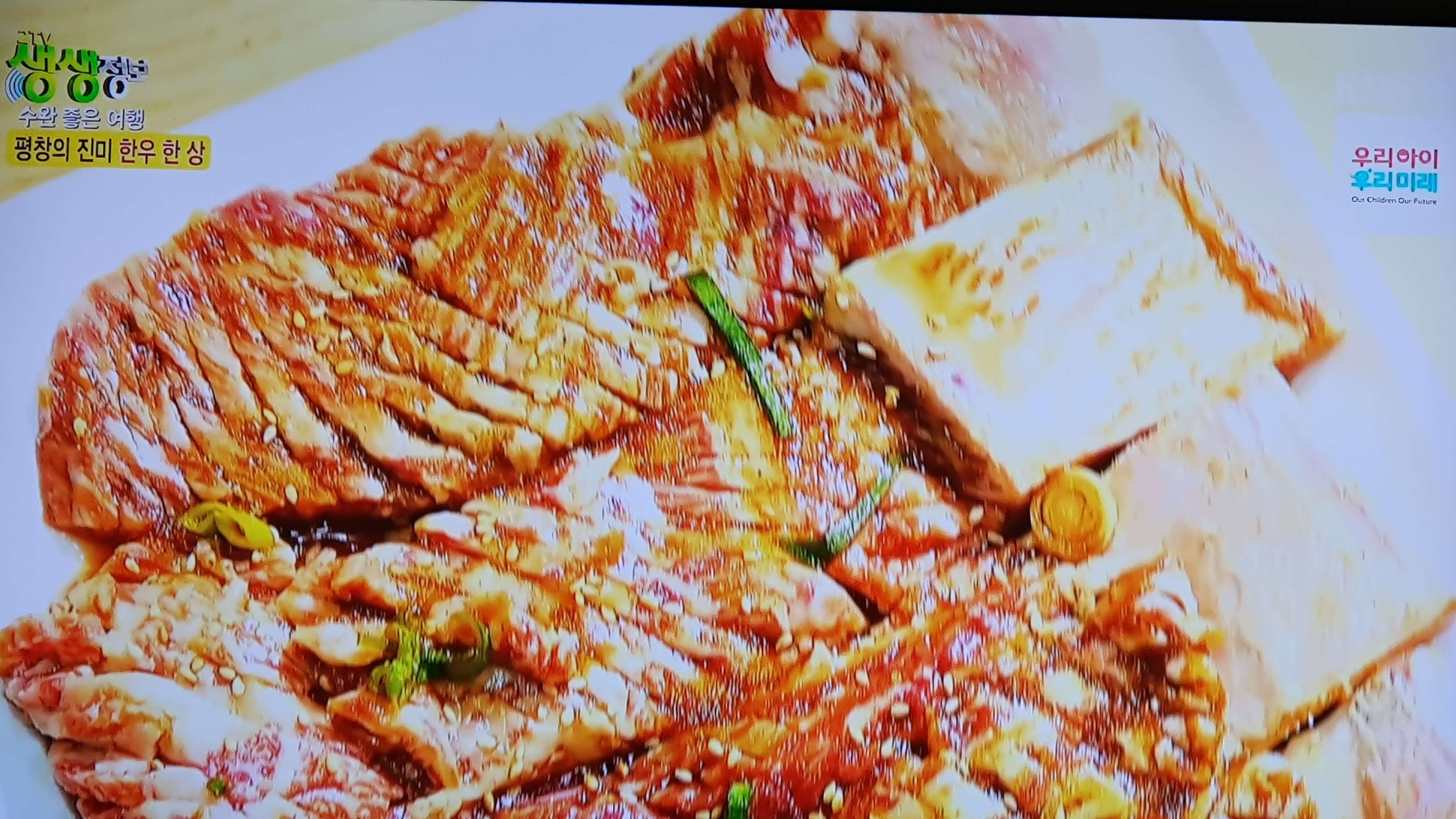 생생 정보통 맛집 식당 정보