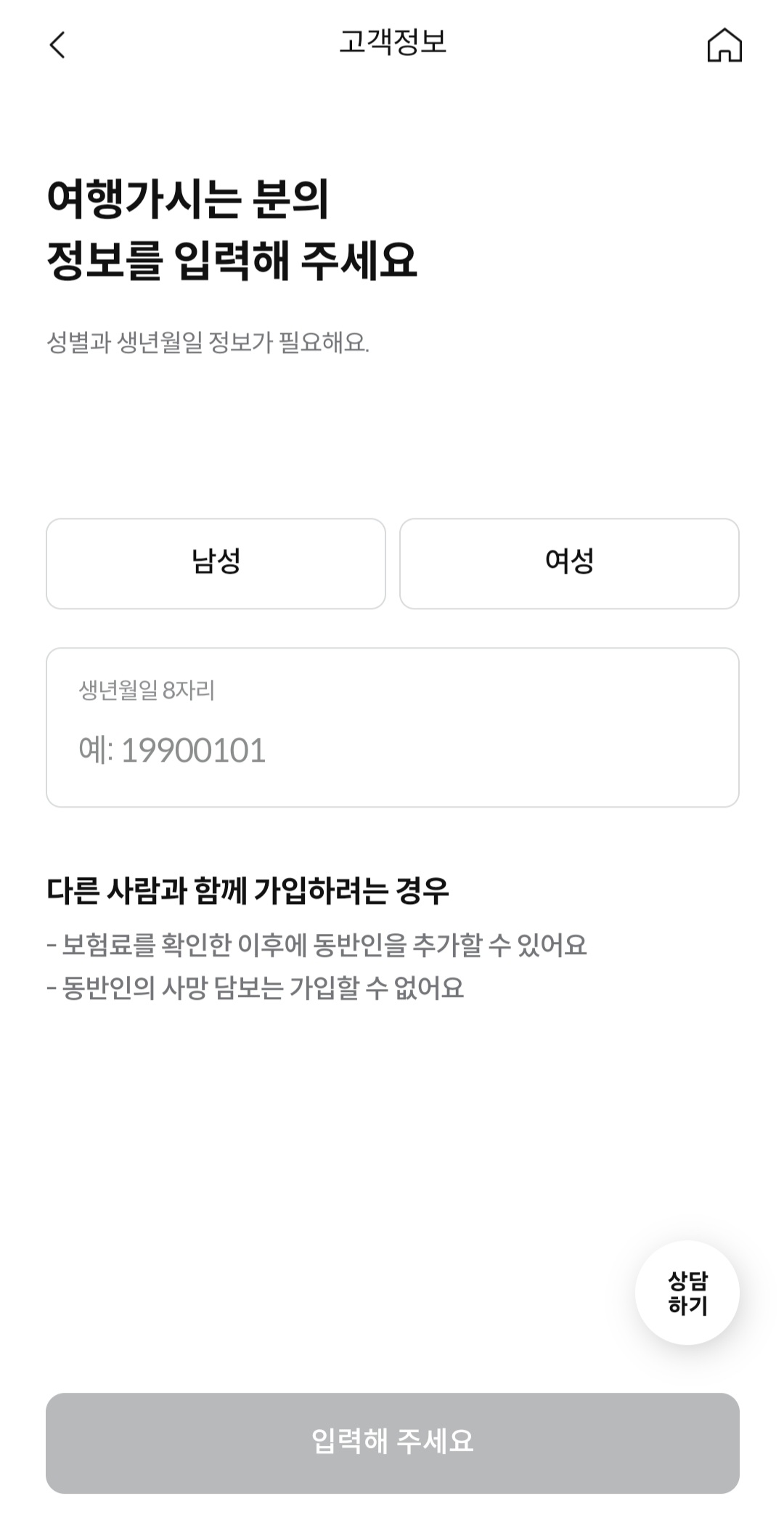 여행자보험