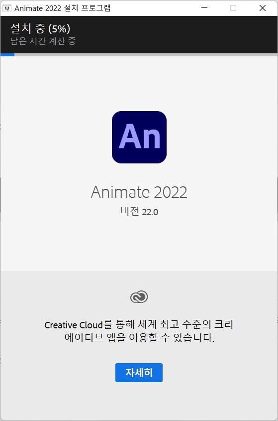 애니메이트 2022 다운
