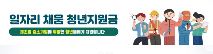 고용24의-배너