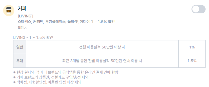 IBK 기업은행 I-ALL-커피-할인혜택-설명하는-사진