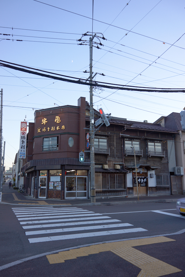 아사리 본점 あさり 本店