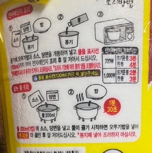 뚝배기불고기밥-조리방법