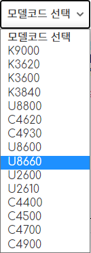 유심 모델코드 선택