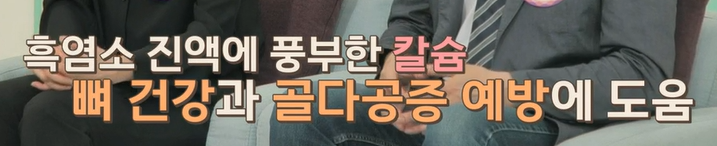 흑염소진액 효능