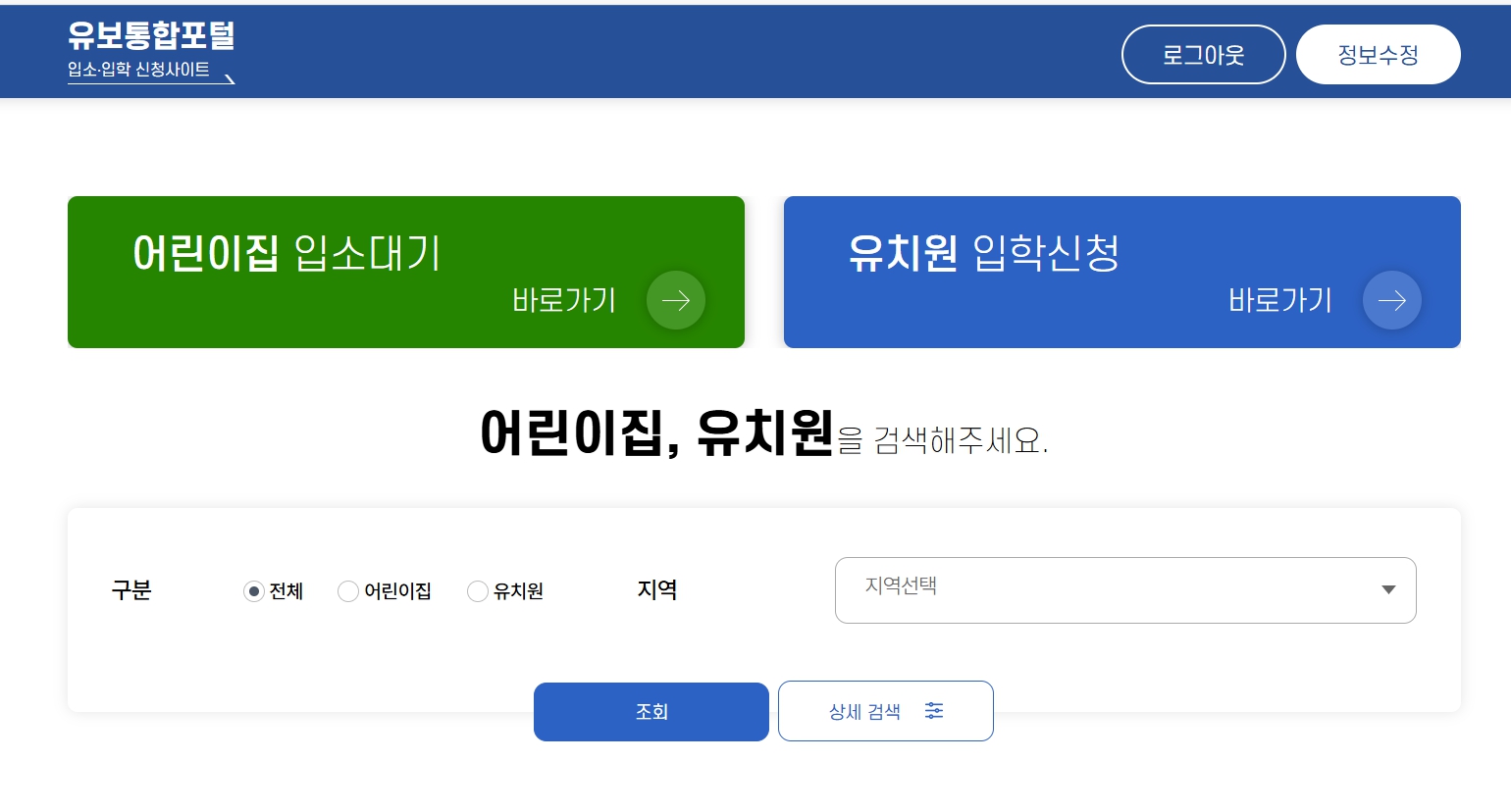 유치원 일반모집 원서