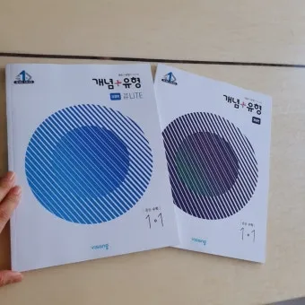 2025 개념 유형 기초탄탄 라이트 중학 수학 1 1 1 2 답지와 교재 소개 자료집_19