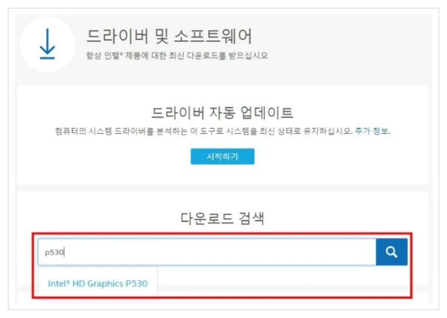 인텔 그래픽 드라이버