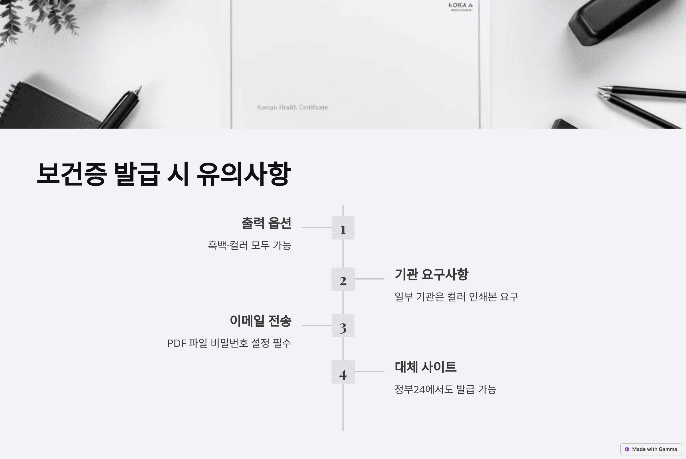 보건증(건강진단결과서) 인터넷 발급 방법 총정리!