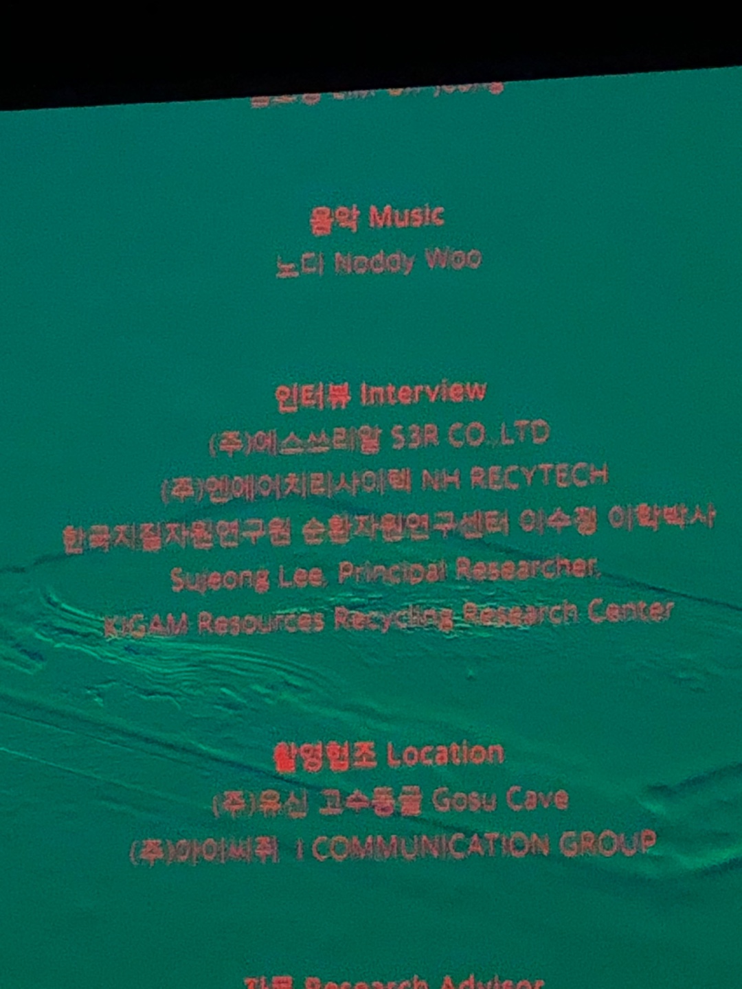 이은희, 김신재 - machines don't die