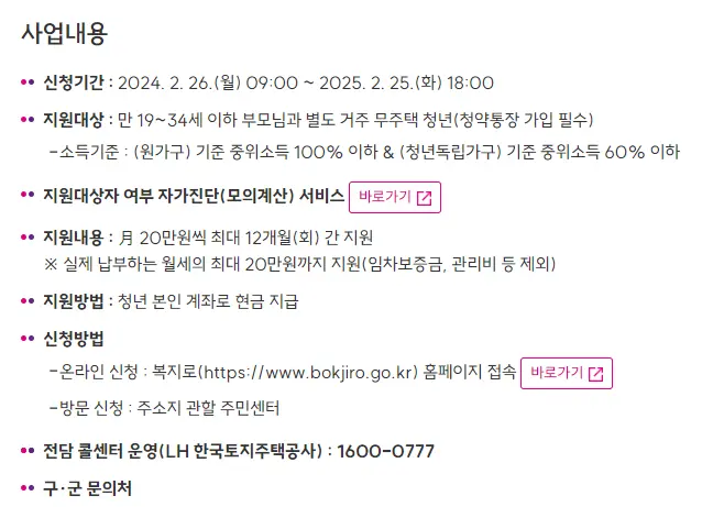 부산시 청년 월세 지원 청년월세 한시 특별지원 자주 묻는 질문