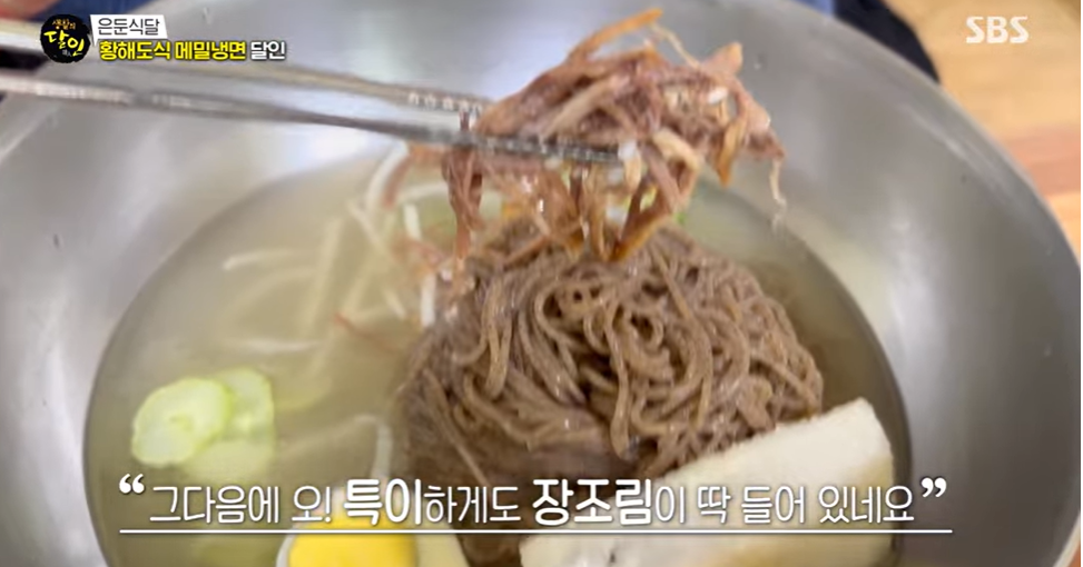 생활의 달인 황해도식 메밀냉면