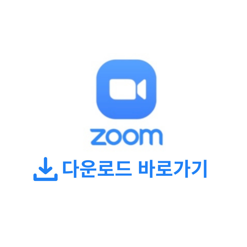 zoompc다운로드