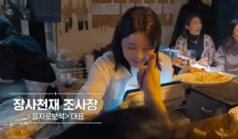 여성요리사-장사천재조사장