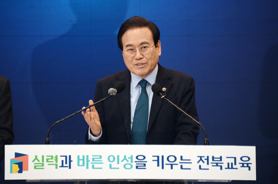 서거석 교육감 당선 무효
