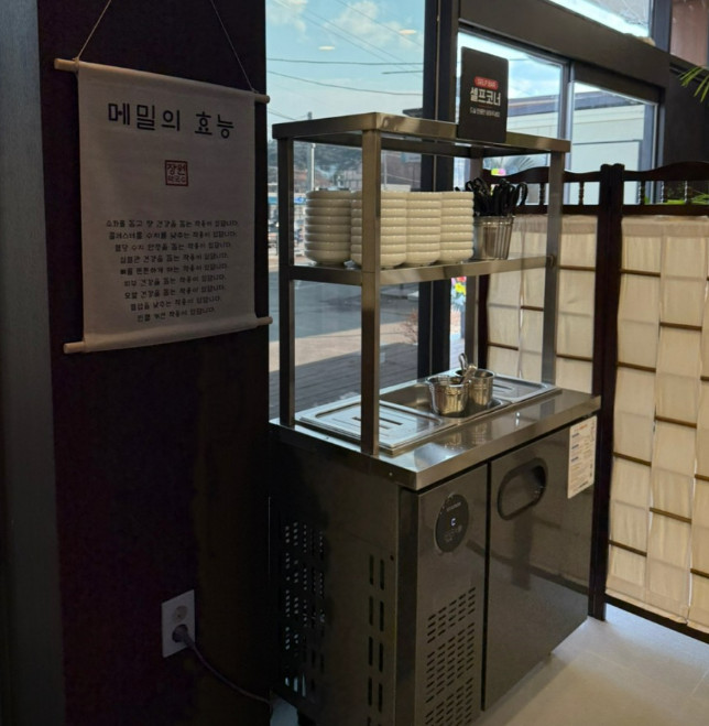 매일아침 순메밀막국수 메밀찐만두